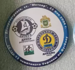 Днепр-Динамо Киев 13-й чемпионат 2004 г.