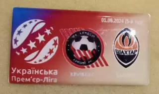 Кривбас-Шахтер 24 г.