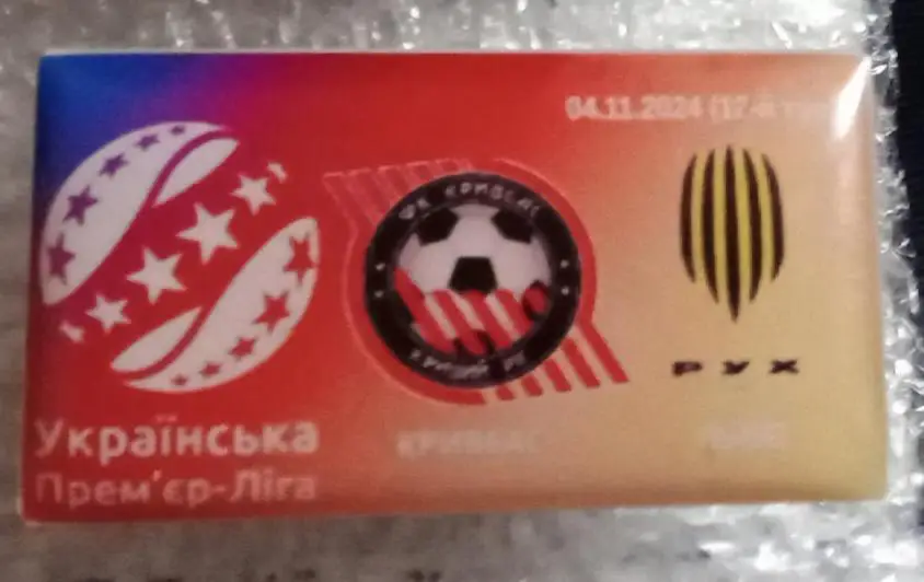 Кривбас-Рух 24 г.