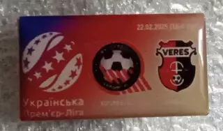 Кривбас-Верес Ривне 25 г.