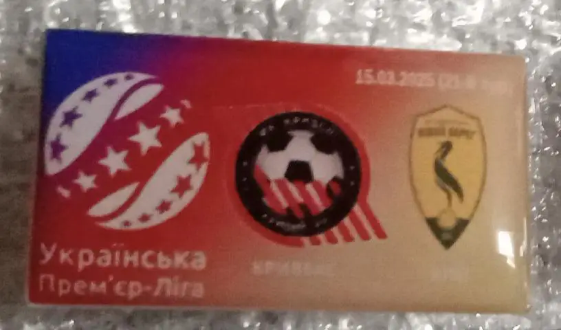 Кривбас-Левый Берег Киев 25 г.