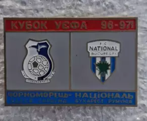 Черноморец-Националь 1996-1997 г.