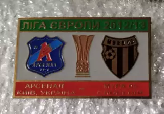 Арсенал Киев-Мура 2012-2013 г.