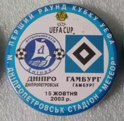 Днепр-Гамбург 2003 г.(1)