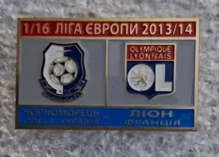 Серноморец-Лион 2013-2014 г.