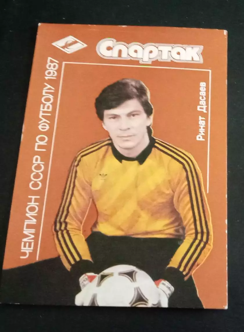 Дасаев 1989 г.