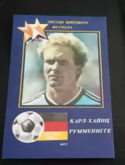 Румменигге 1990 г.