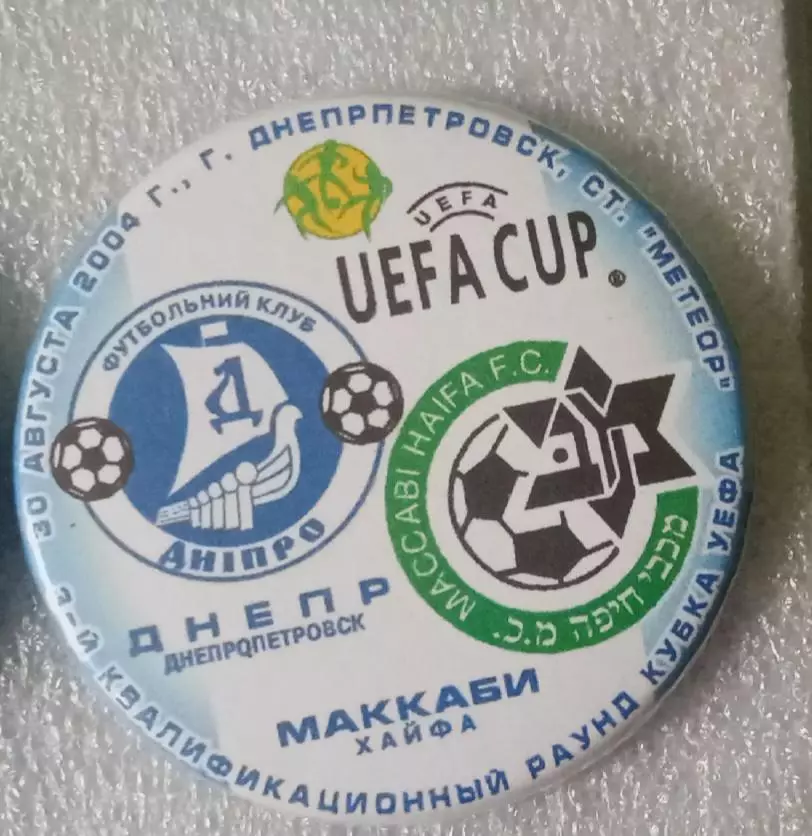 Днепр-Маккаби Хайфа 2004 г.