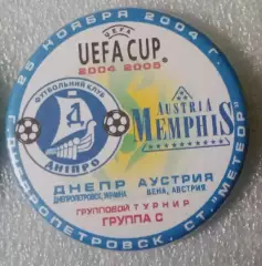 Днепр-Аустрия 2004 г.(1)