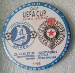 Днепр-Партизан 2005 г.