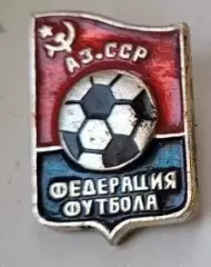 Федерация футбола Азербайджанской ССР
