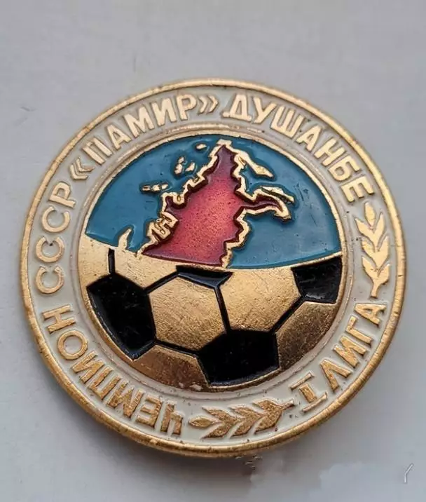 Памир чемпион 1-я лига