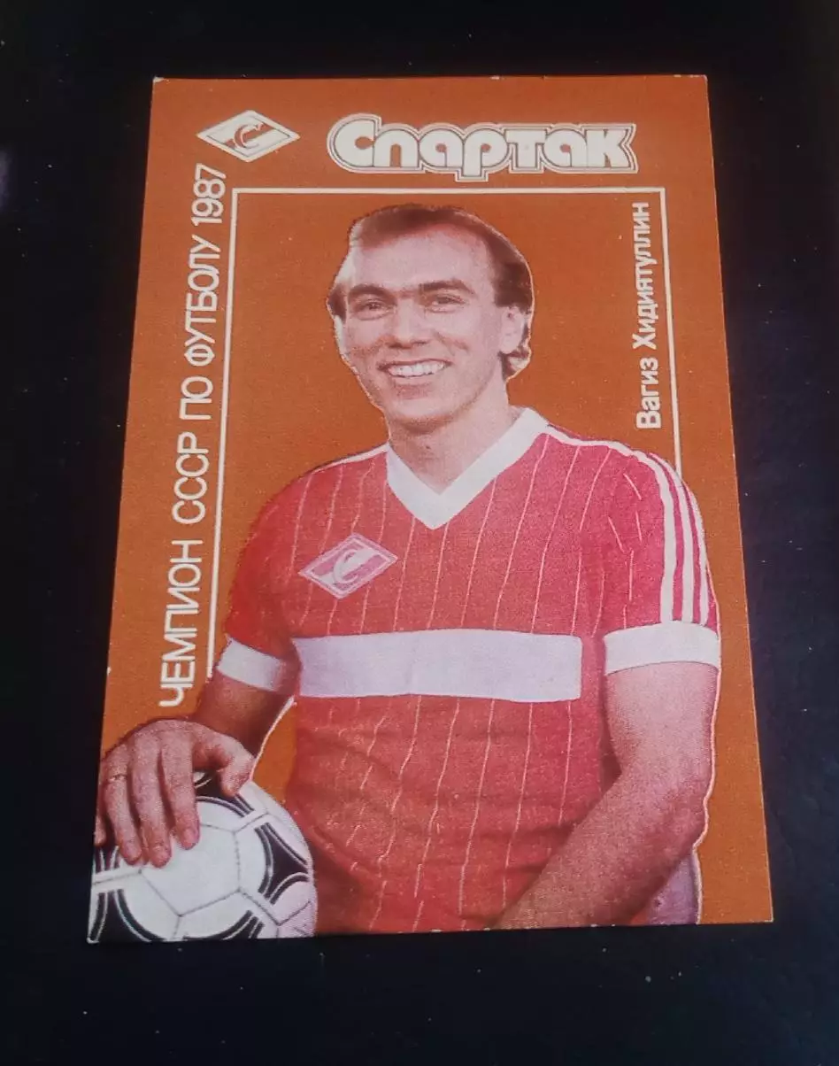 Хидиятуллин 1989 г.