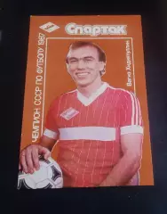 Хидиятуллин 1989 г.