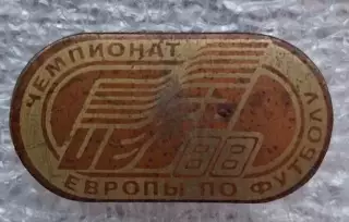 Евро 88 г.