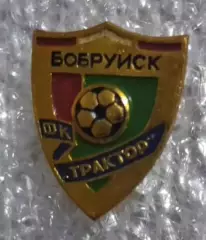 Трактор Бобруйск