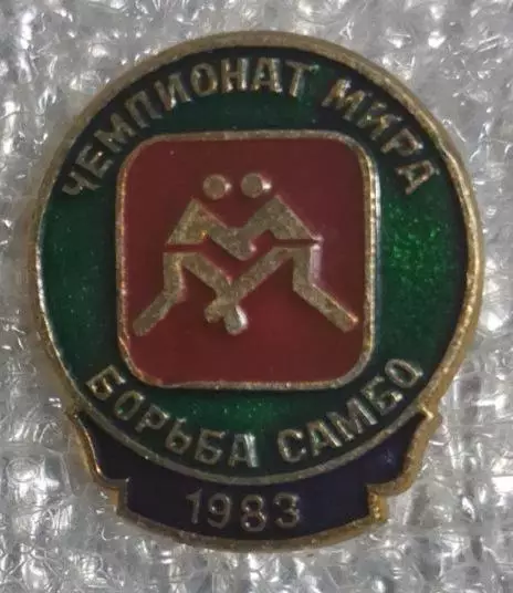 самбо Чемпионат мира 1983 г.