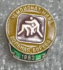 вольная борьба Чемпионат мира 1983 г.
