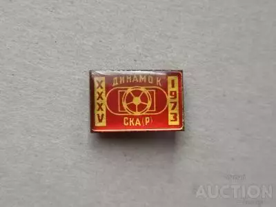 Динамо Киев-СКА Ростов 1973 г.