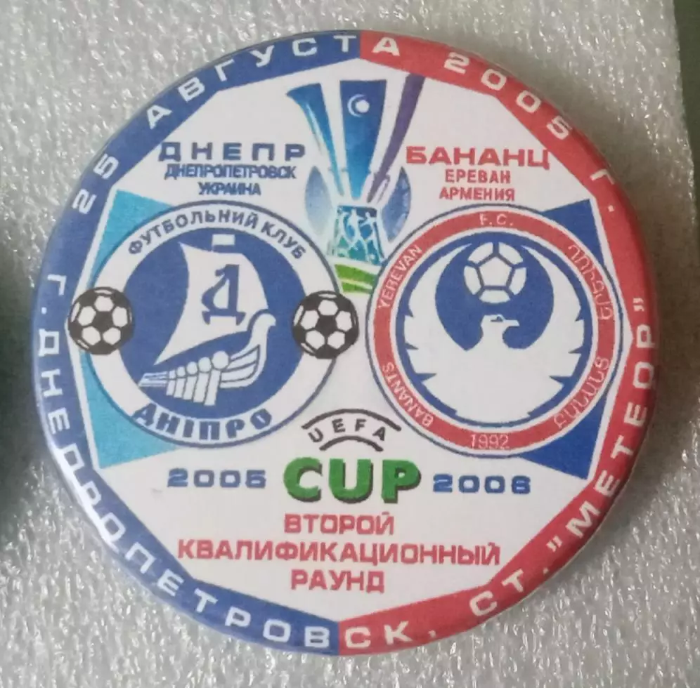 Днепр-Бананц 2005-2006 г.