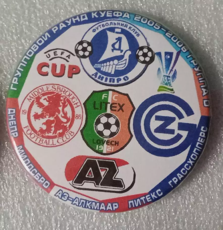 Днепр,Миделсбро,Литекс,Грасхопперс,АЗ 2005-2006 г.