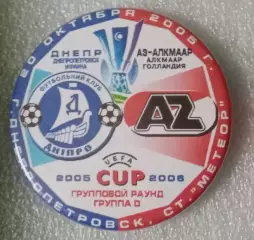 Днепр-АЗ 2005-2006 г.