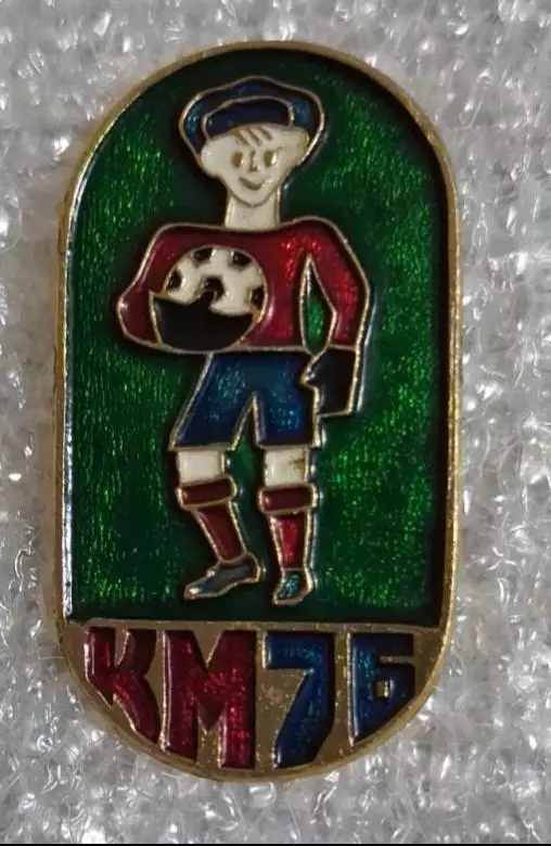 Кожаный мяч 1976 г.