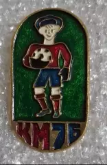 Кожаный мяч 1976 г.