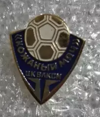 Кожаный мяч ЦК ВЛКСМ