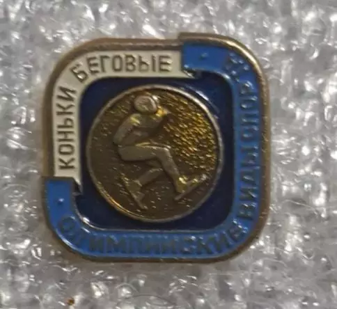 Зимние Олимпийские виды спорта коньки