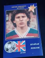 Робсон 1991 г.