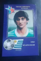 Франческоли 1991 г.