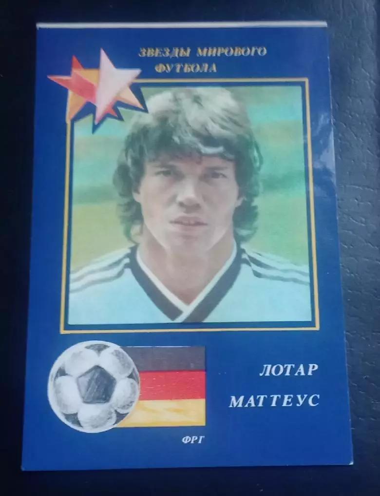 Маттеус 1990 г.