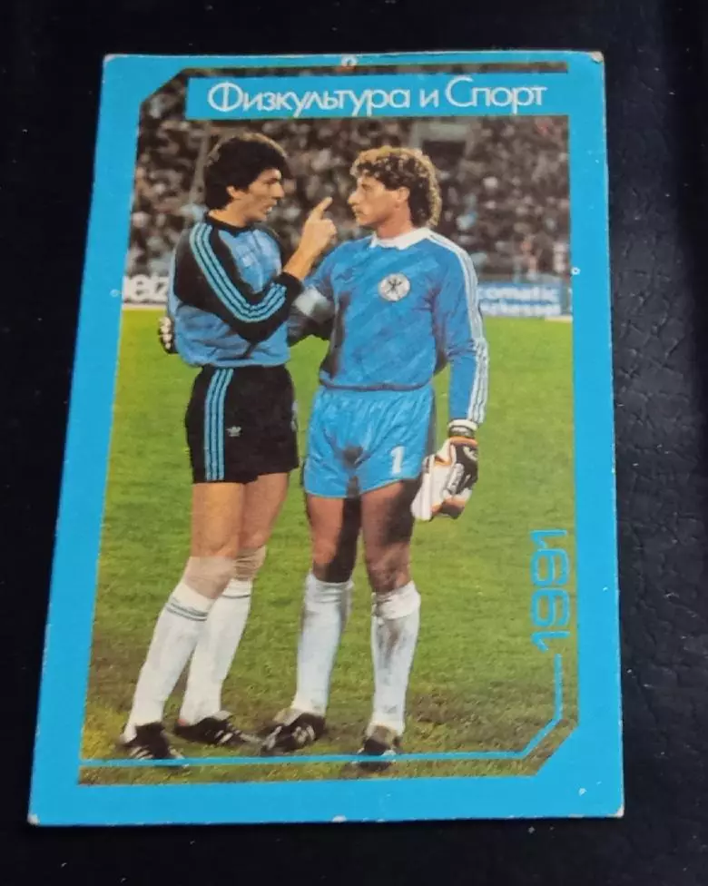 Дасаев,Шумахер 1991 г.