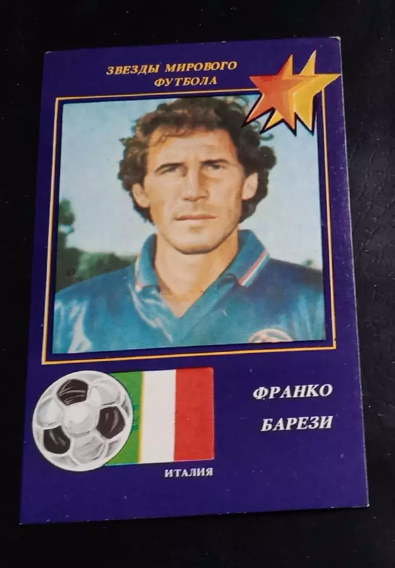 Барези 1991 г.