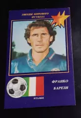 Барези 1991 г.