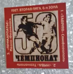Таврия,Нива Тернополь,Прикарпатье Ивано-Франковск призеры 2-я лига 1987 г.