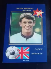 Линекер 1991 г.