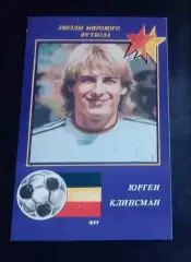 Клинсман 1991 г.