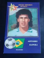 Карека 1991 г.