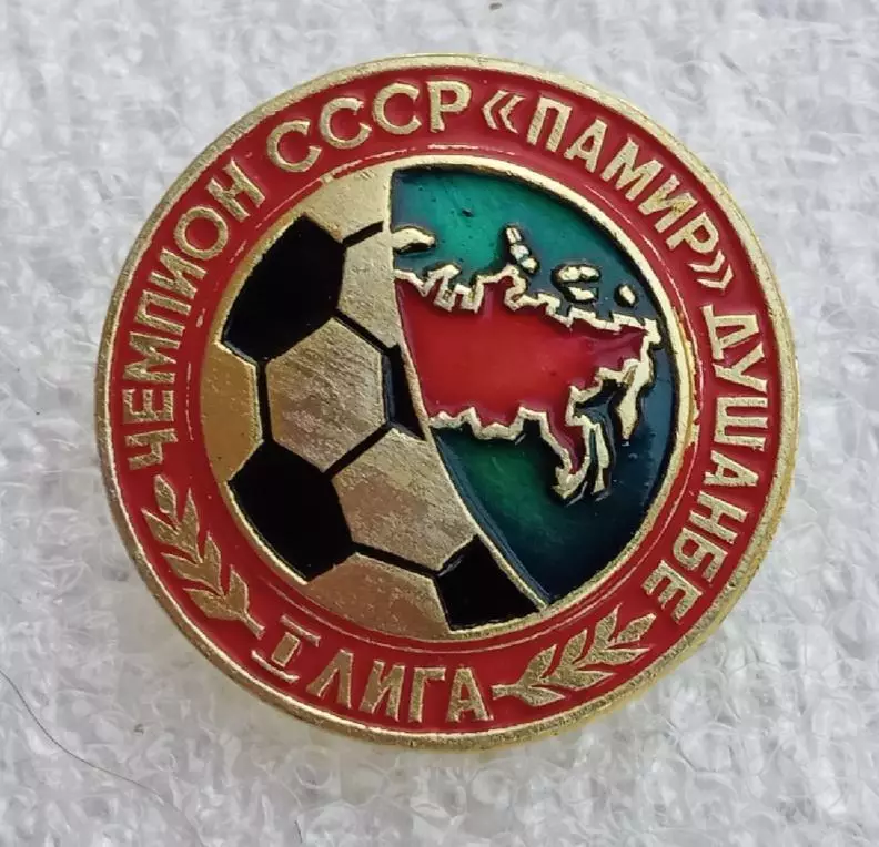 Памир чемпион 1-я лига