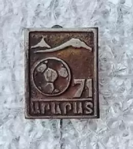 Арарат 71