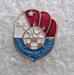 Черноморец (5)