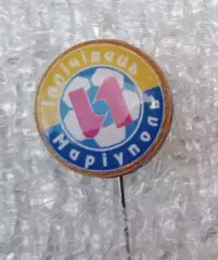 Ильичевец Мариуполь