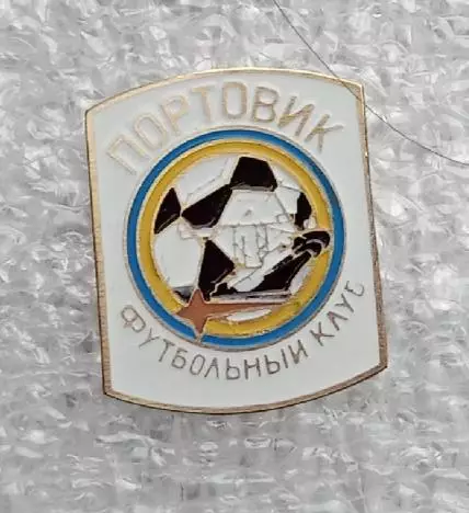 Портовик Ильичевск Одесская область