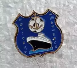 Портовик Ильичевск Одесская область