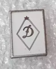 Динамо Киев,Тбилиси,Москва ситал