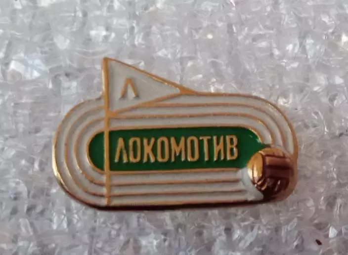 Локомотив (10)