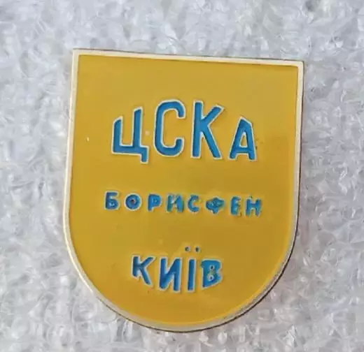 ЦСКА Борисфен Киевская область