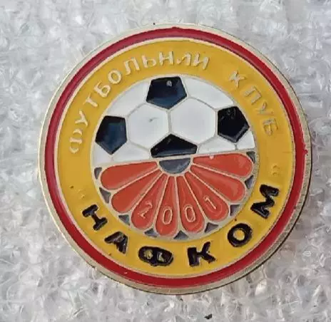 Нафком Бровары Киевская область